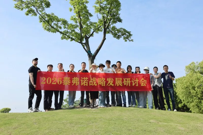 Ningbo Taifno, 2026 Stratejik Çalıştayı ve Beş Yıllık Büyüme Planı Haritalarına Ev Sahipliği Yapıyor