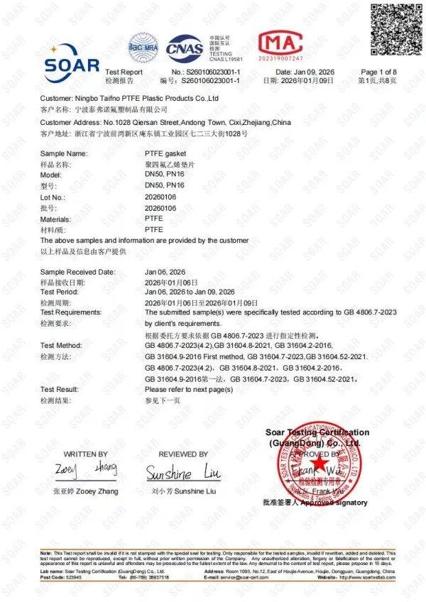 PTFE Gasket GB4806.7-2023 Test Report